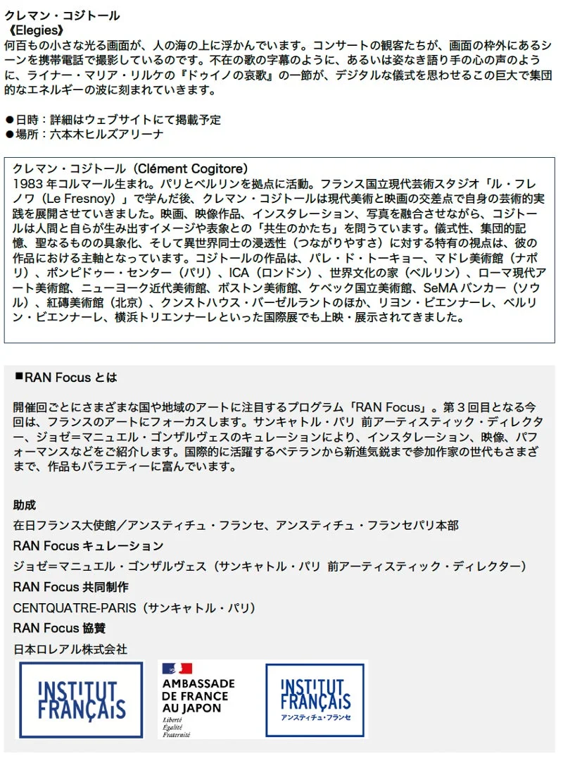 RAN Focusの紹介
