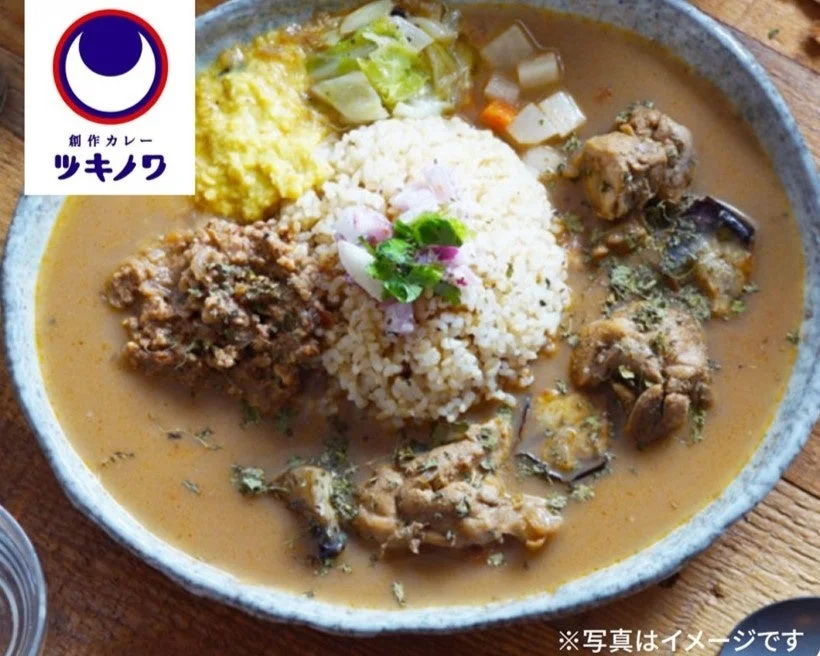 創作カレー ツキノワ