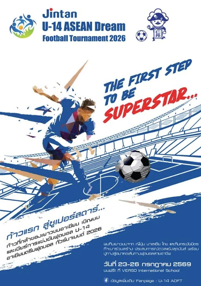 Jintan U-14 ASEAN Dream Football Tournament 2026