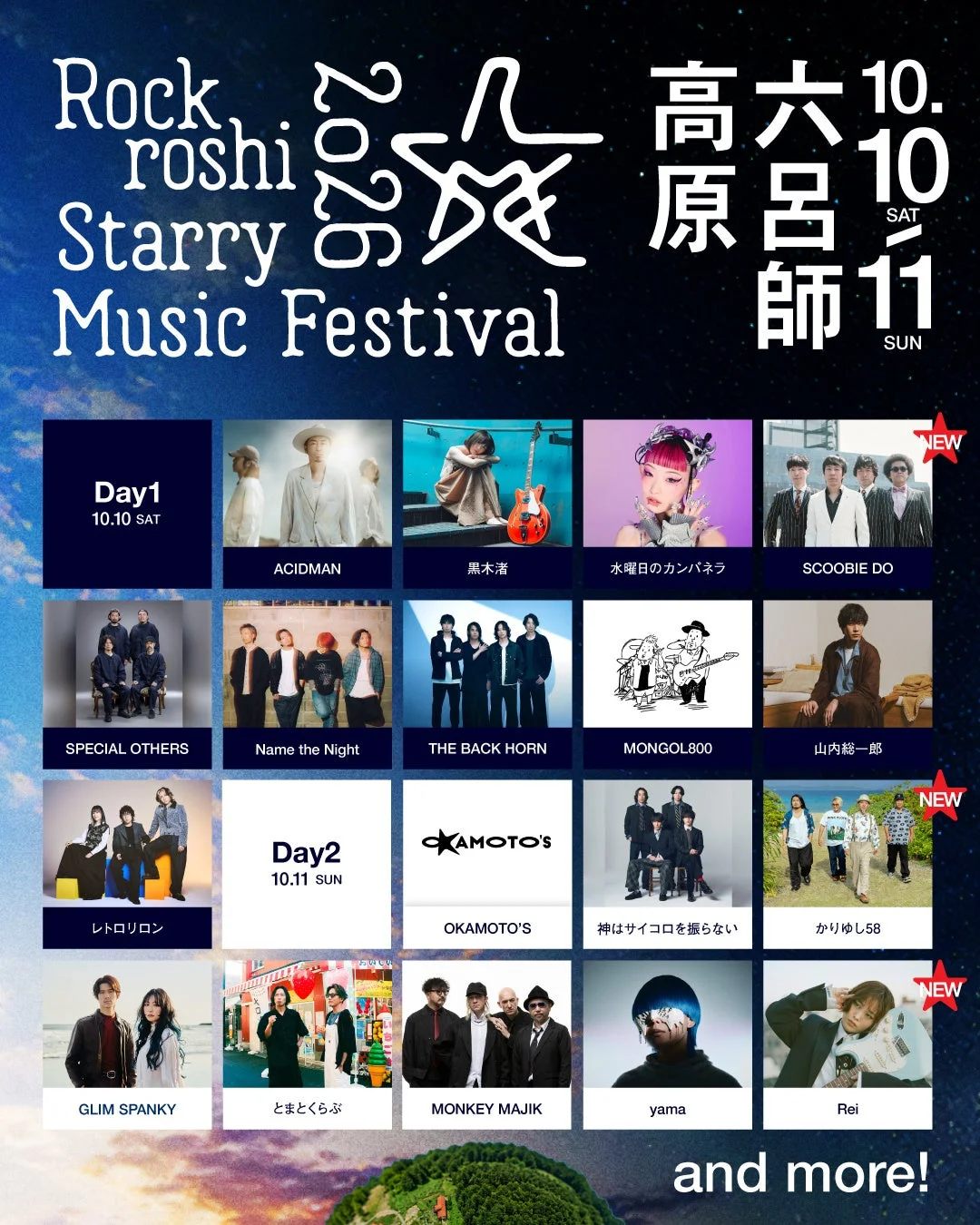 Rockroshi Starry Music Festival 2026