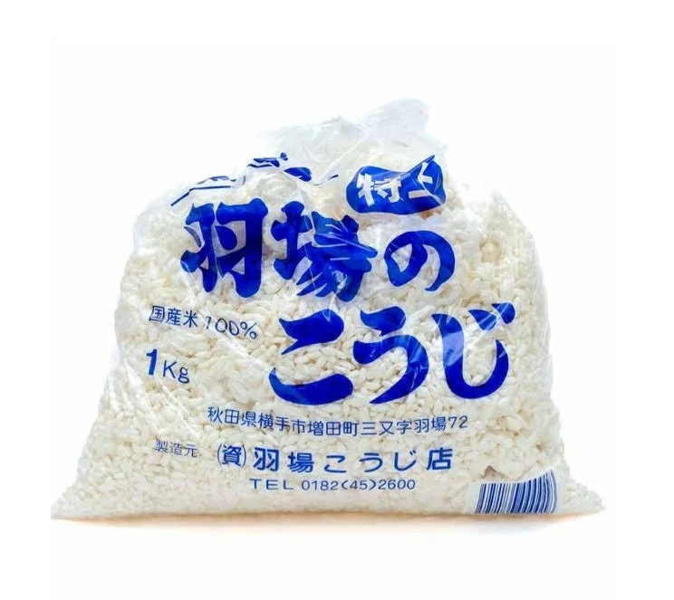 麹