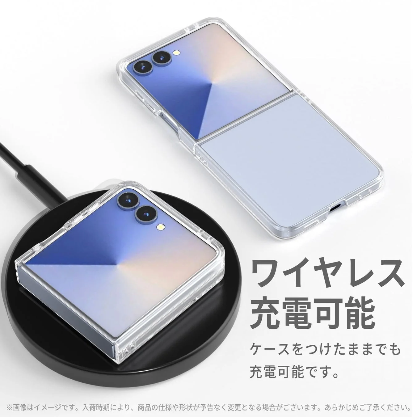 ワイヤレス充電