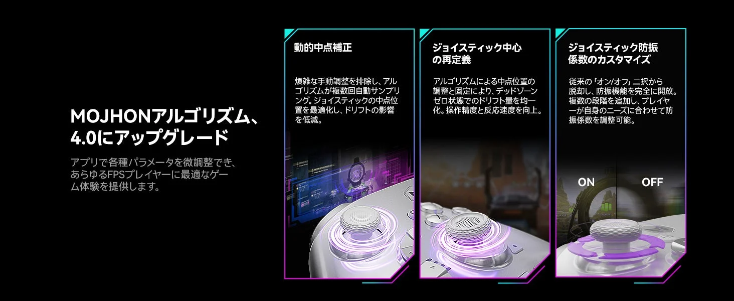 MOJHONアルゴリズム、4.0にアップグレード