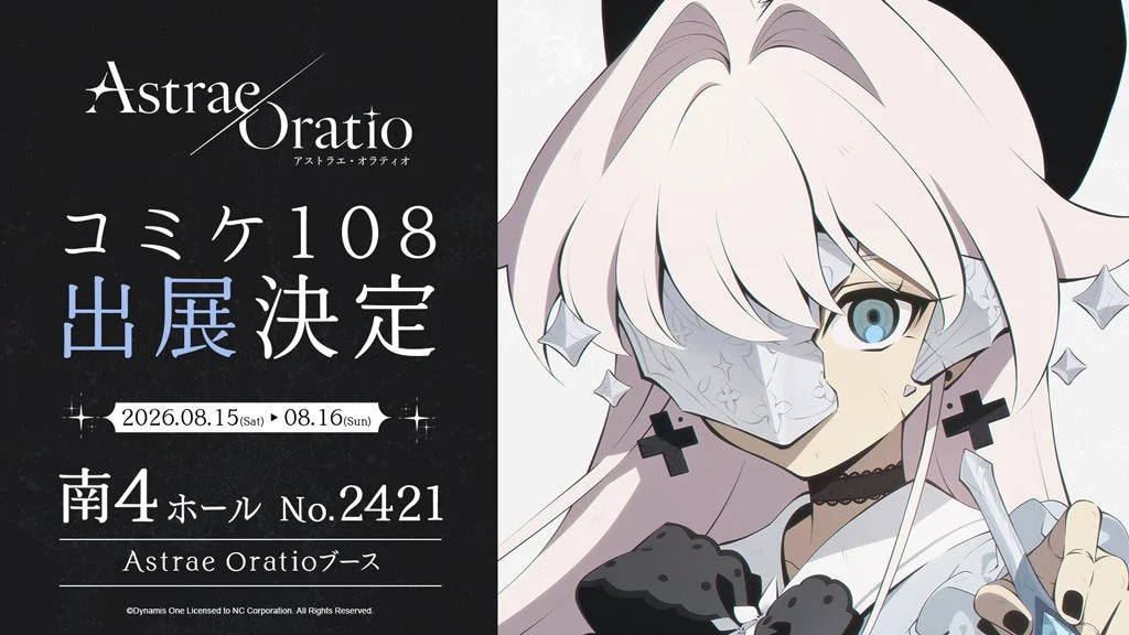 コミケ108出展告知