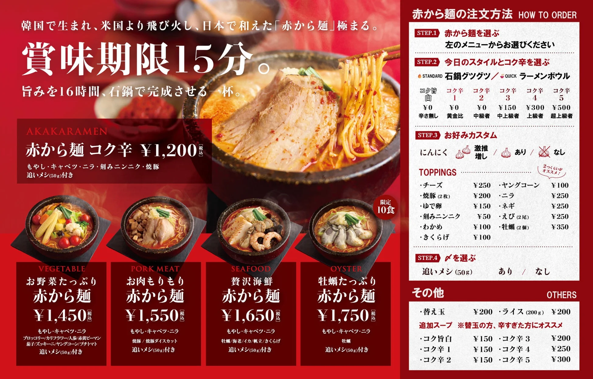 メニュー