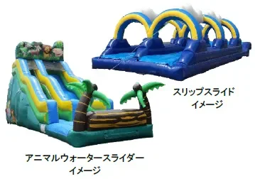 アクアパークのウォータースライダー