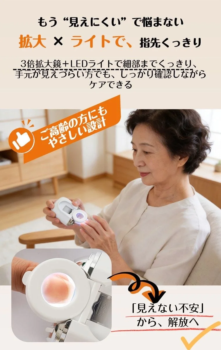 拡大鏡とLEDライトで指先くっきり