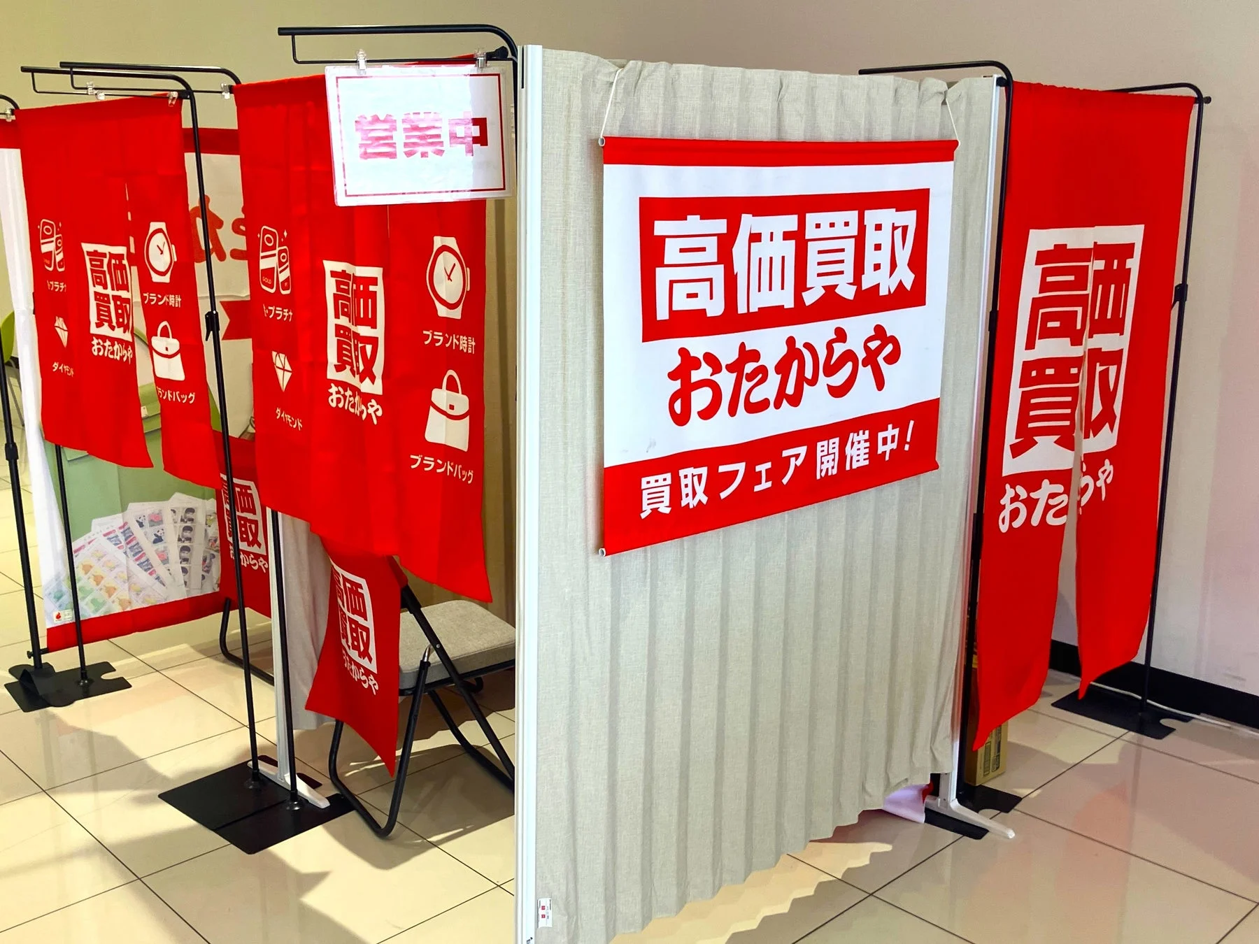 高価買取おたからやの催事買取フェア会場