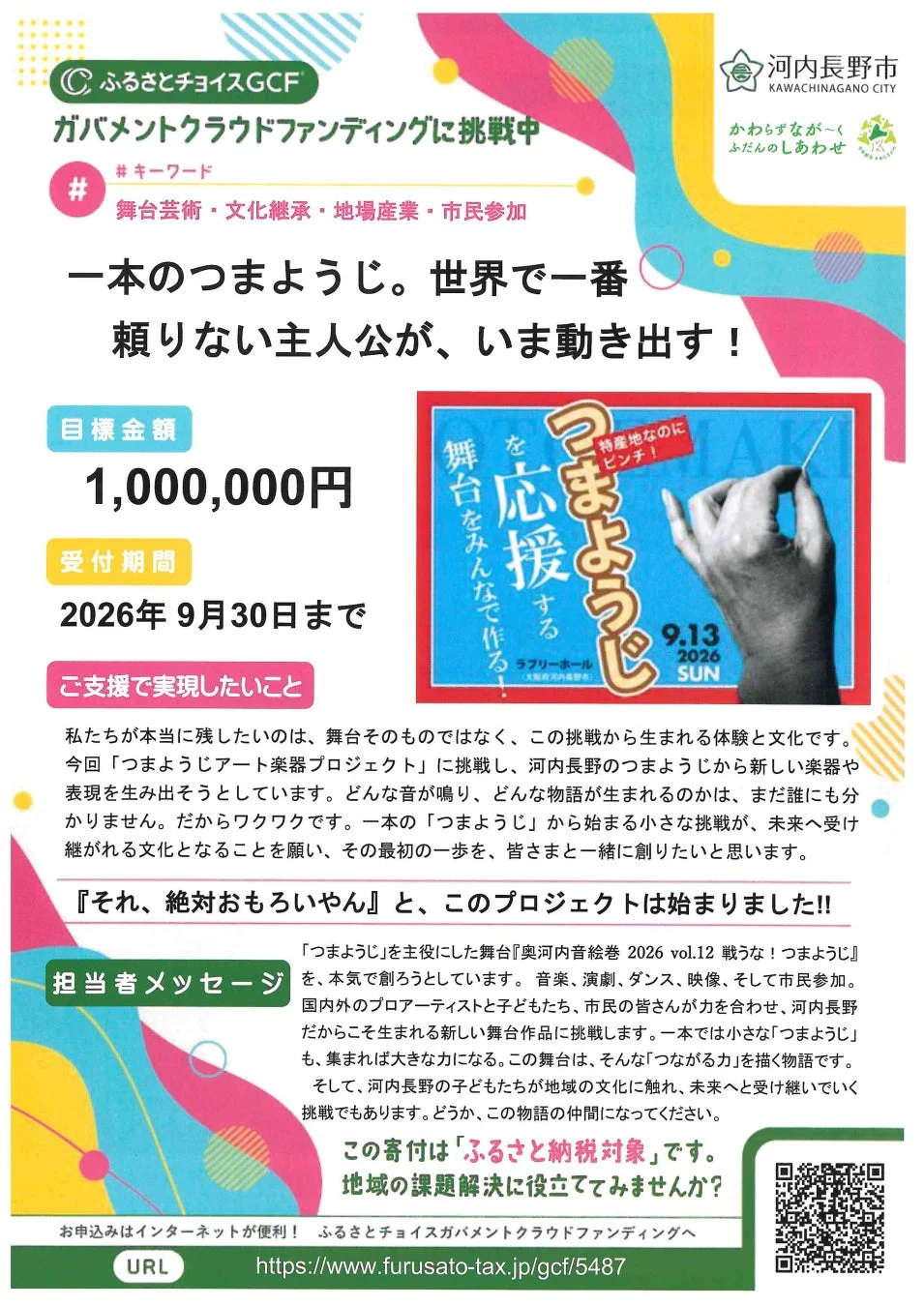 GCF告知