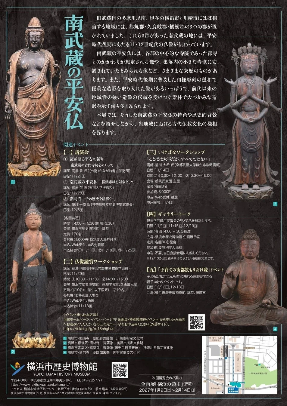 関連イベント情報