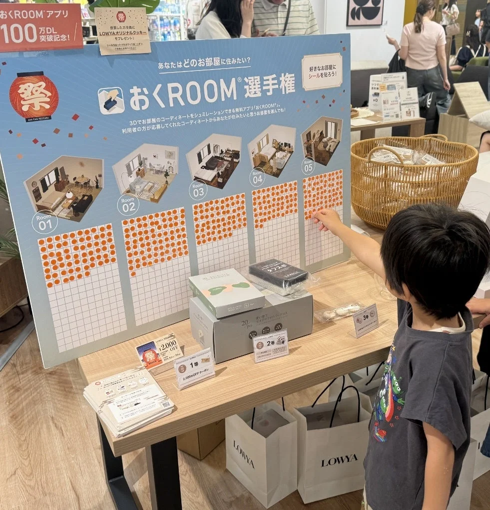 おくROOM選手権イベント風景