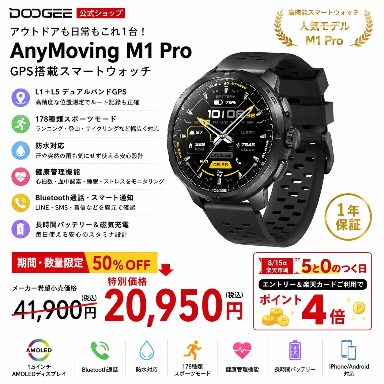 DOOGEE AnyMoving M1 Pro