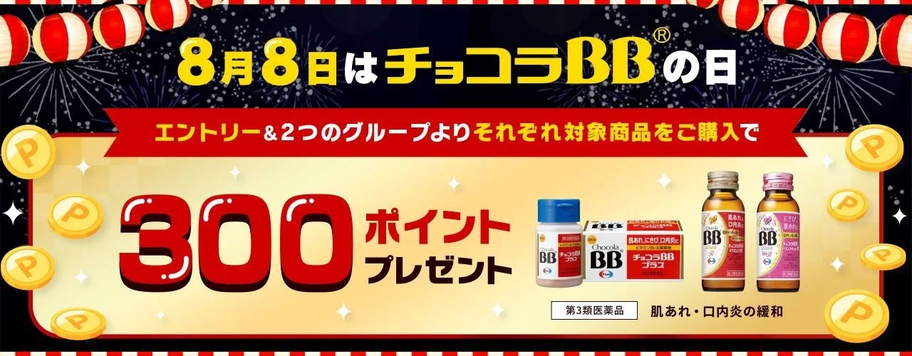 チョコラBBの日祭