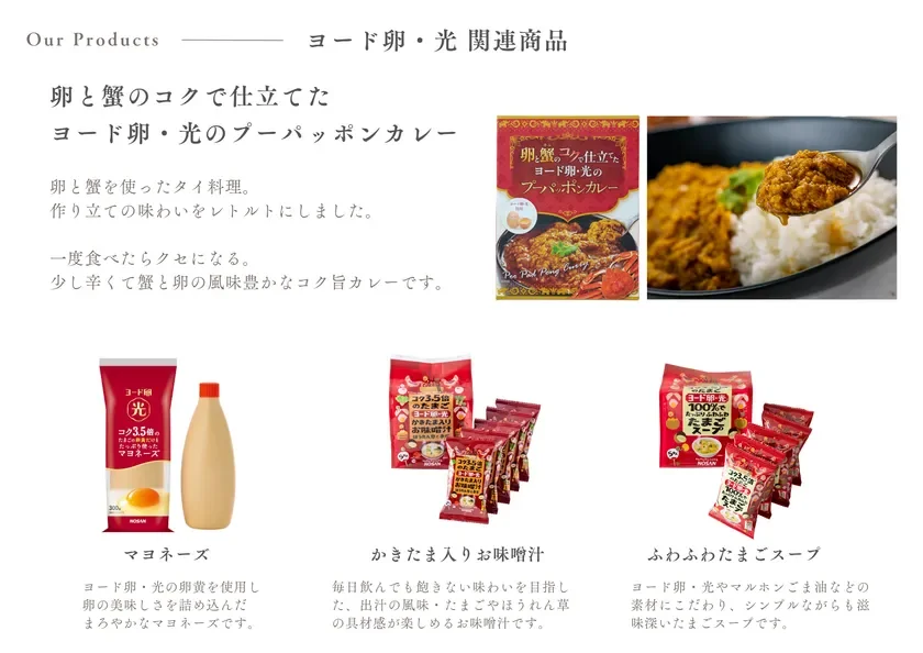 日本農産工業の関連商品ラインアップ
