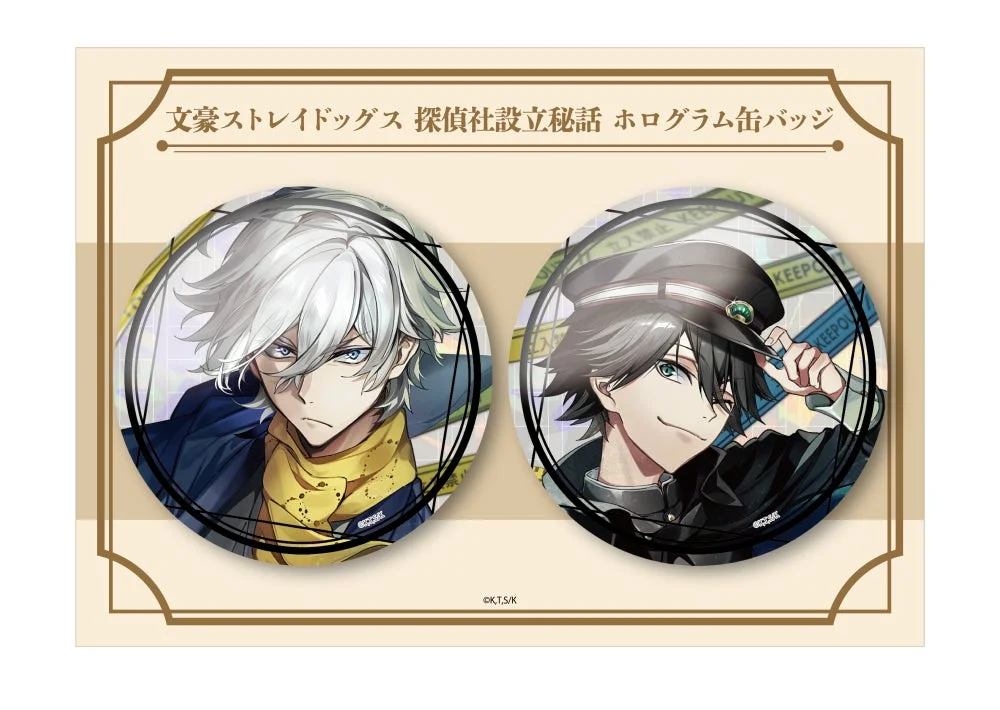 文豪ストレイドッグス 探偵社設立秘話 ホログラム缶バッジセット