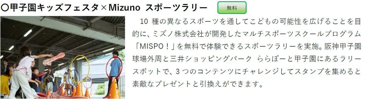 スポーツラリー