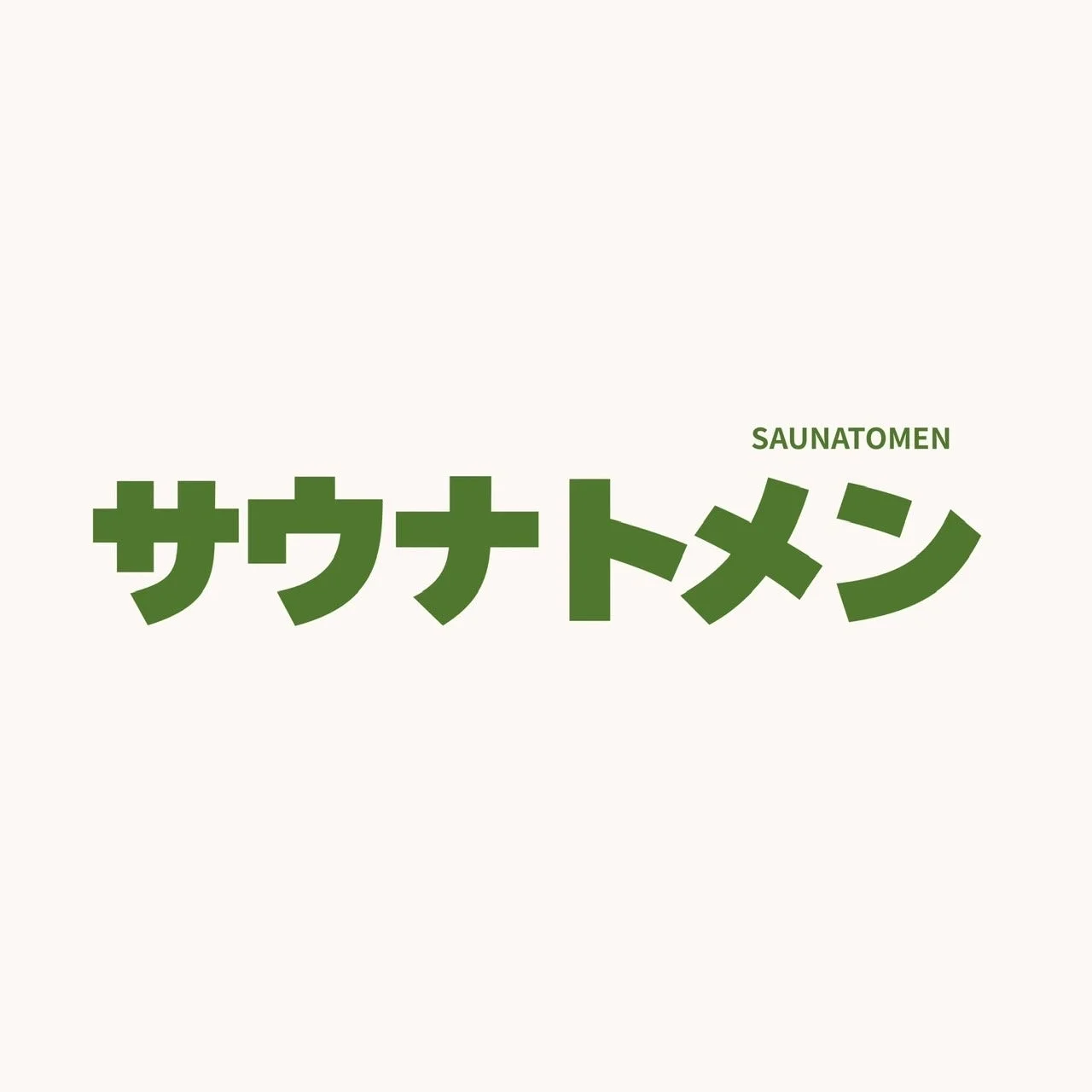 SAUNATOMENというブランド名が、日本語と英語で表示されたシンプルなロゴ