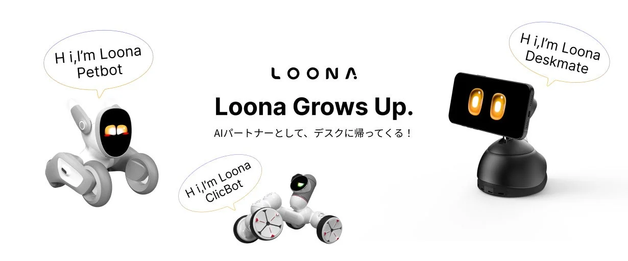 Loonaシリーズの進化