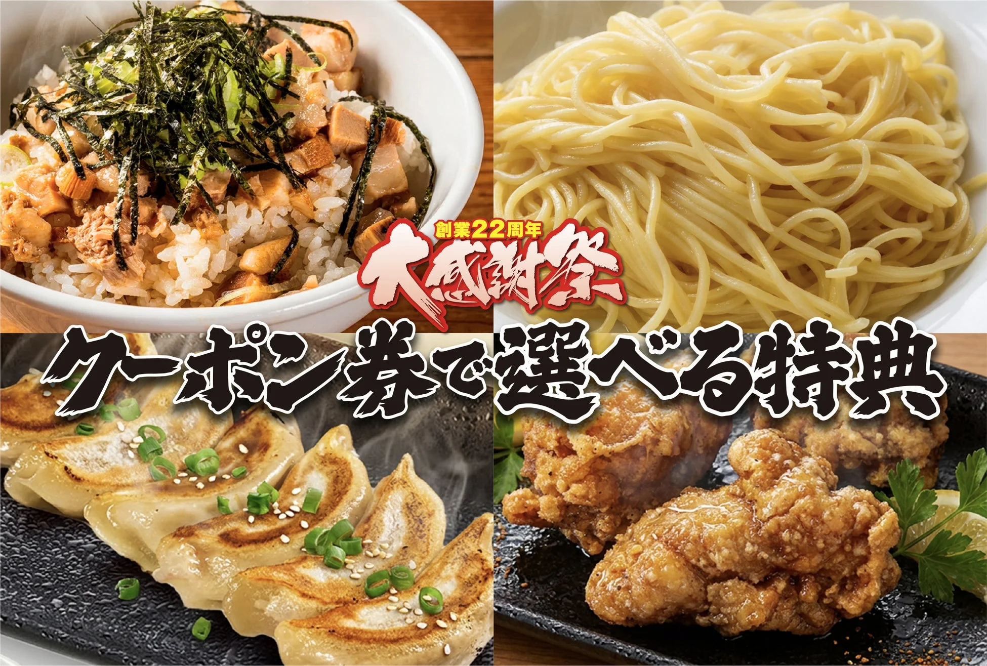 選べる特典イメージ