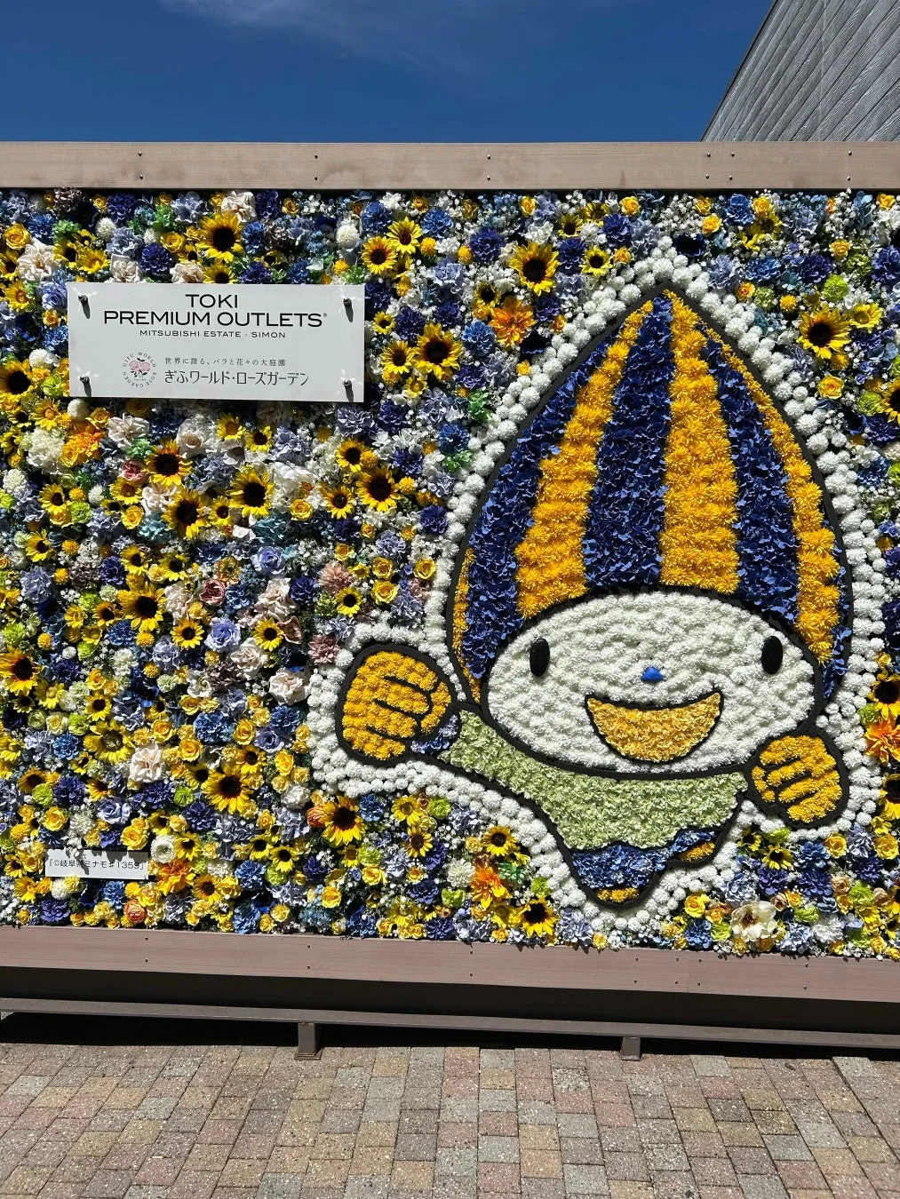 ミナモのウォールアート