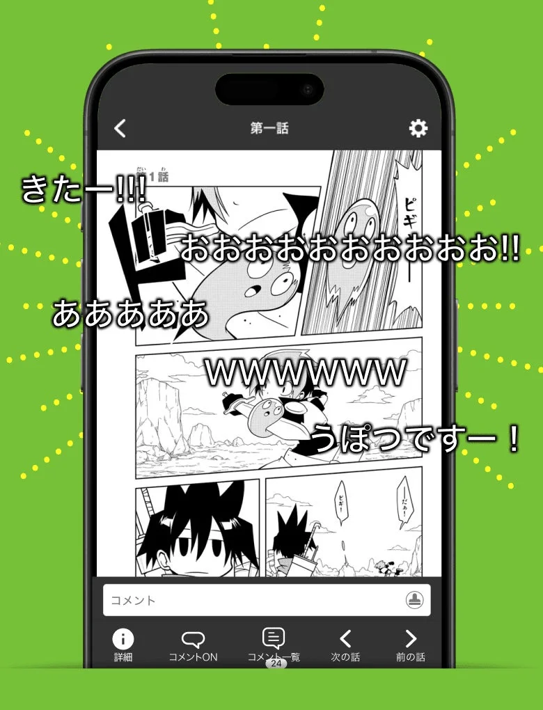 ニコニコ漫画アプリ画面