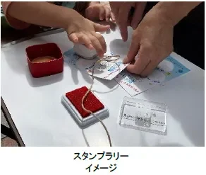 スタンプラリーの様子