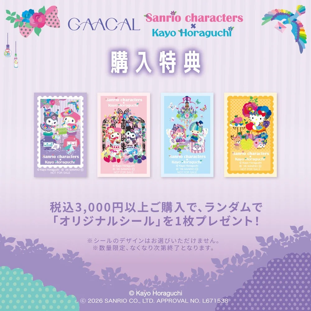 購入特典オリジナルシール
