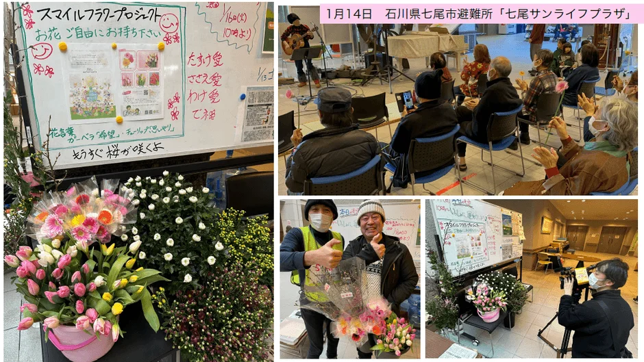 石川県七尾市の避難所で花と音楽を楽しむ人々