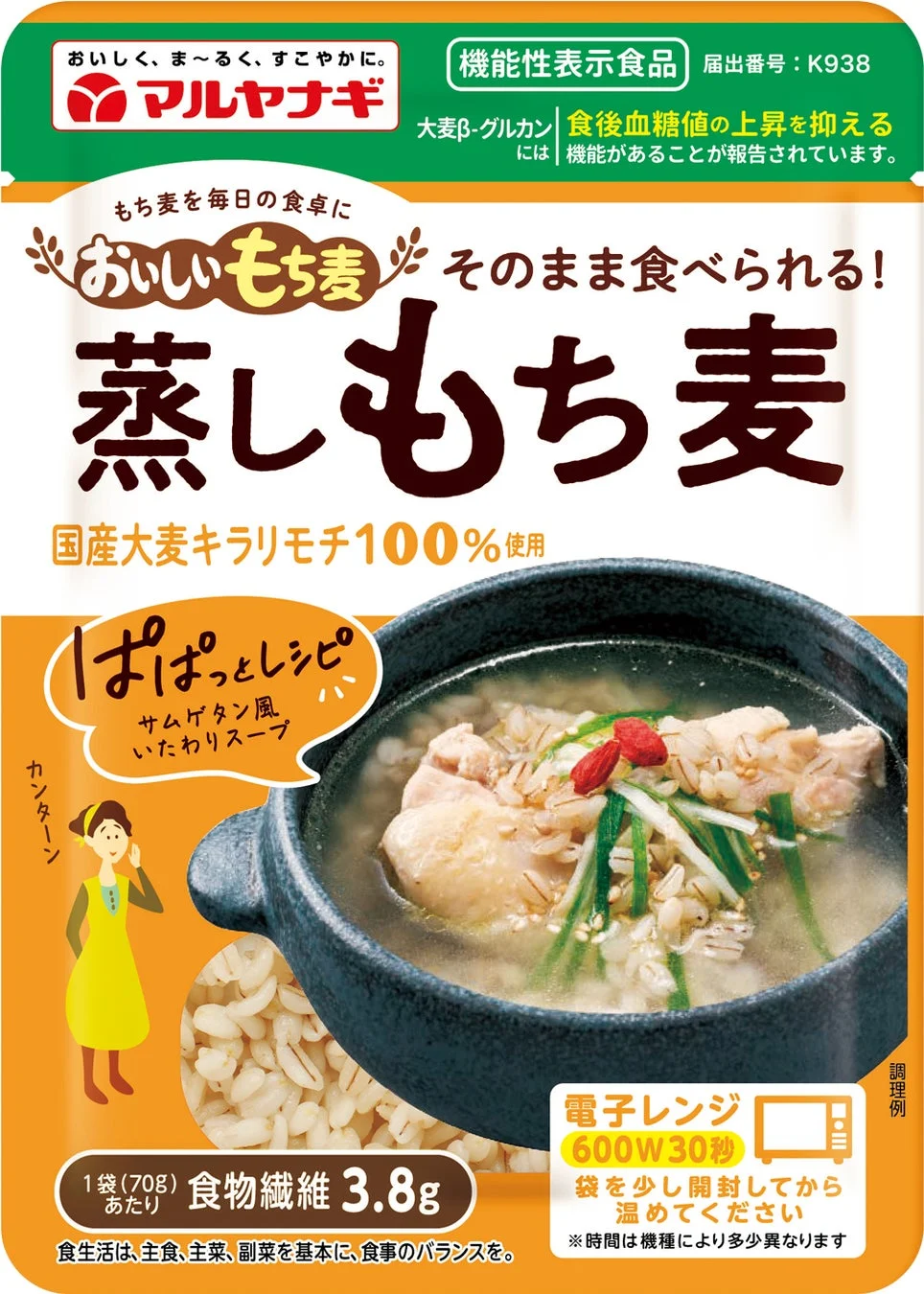 おいしいもち麦 蒸しもち麦 パッケージ