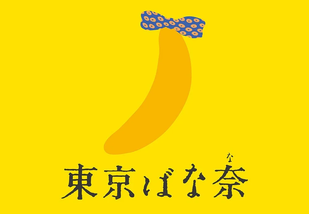 東京ばな奈ロゴ