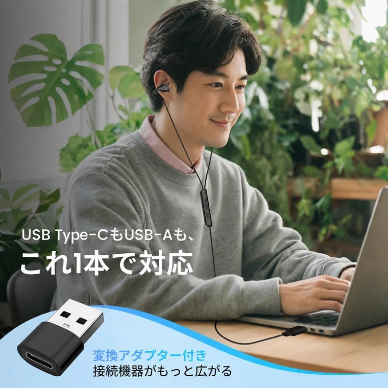 USB Type-CもUSB-Aもこれ1本で対応