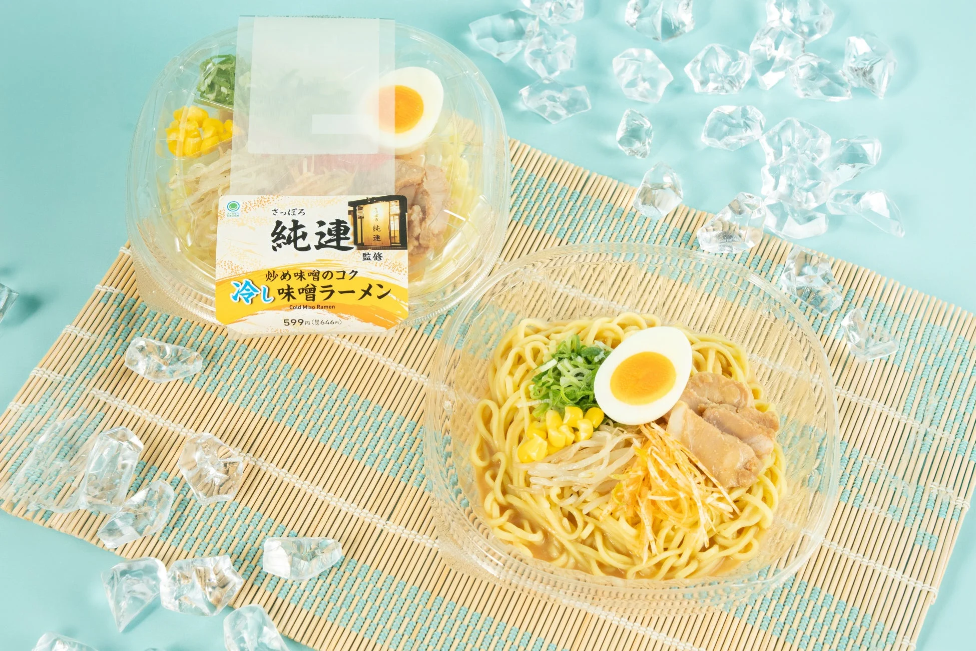 冷し味噌ラーメン