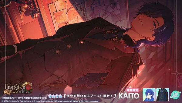 ★4[はやる想いをスプーンに乗せて] KAITO