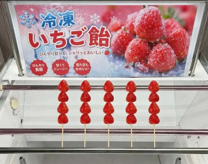 冷凍いちご飴のイメージ