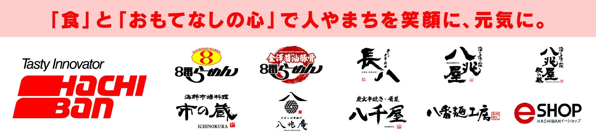 ハチバンのブランドロゴ