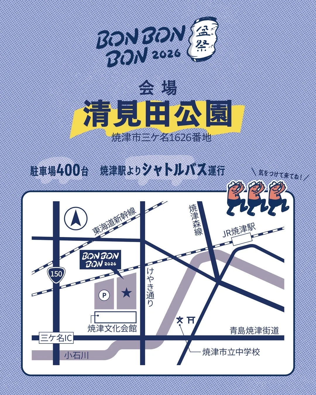 会場案内図