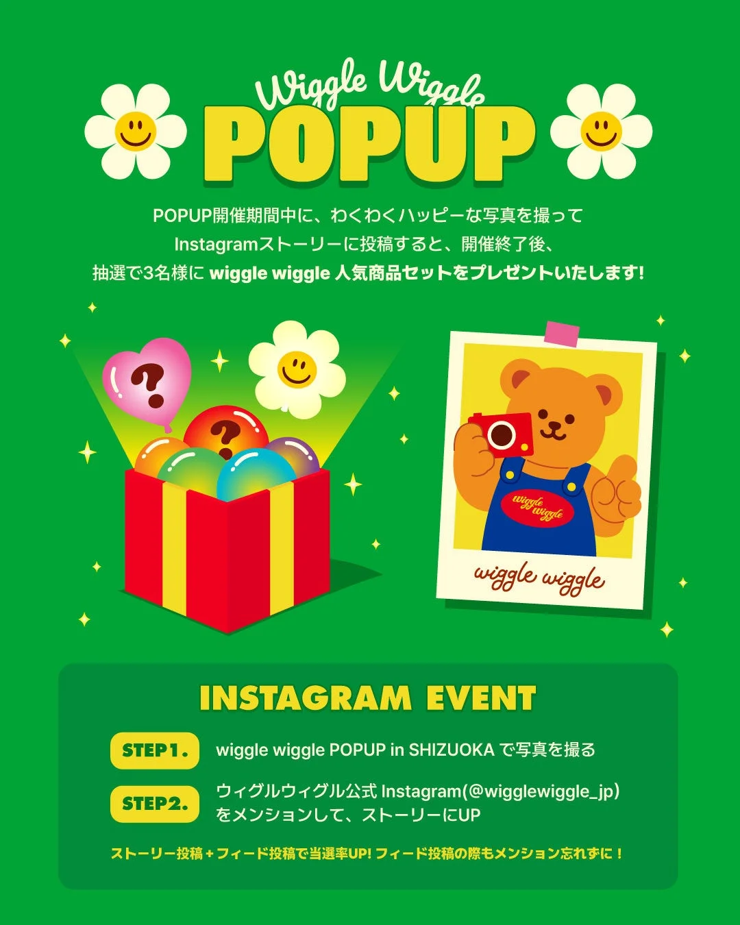 Instagramイベント