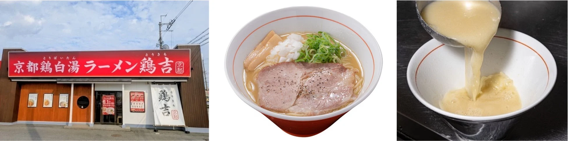 鶏吉外観と商品