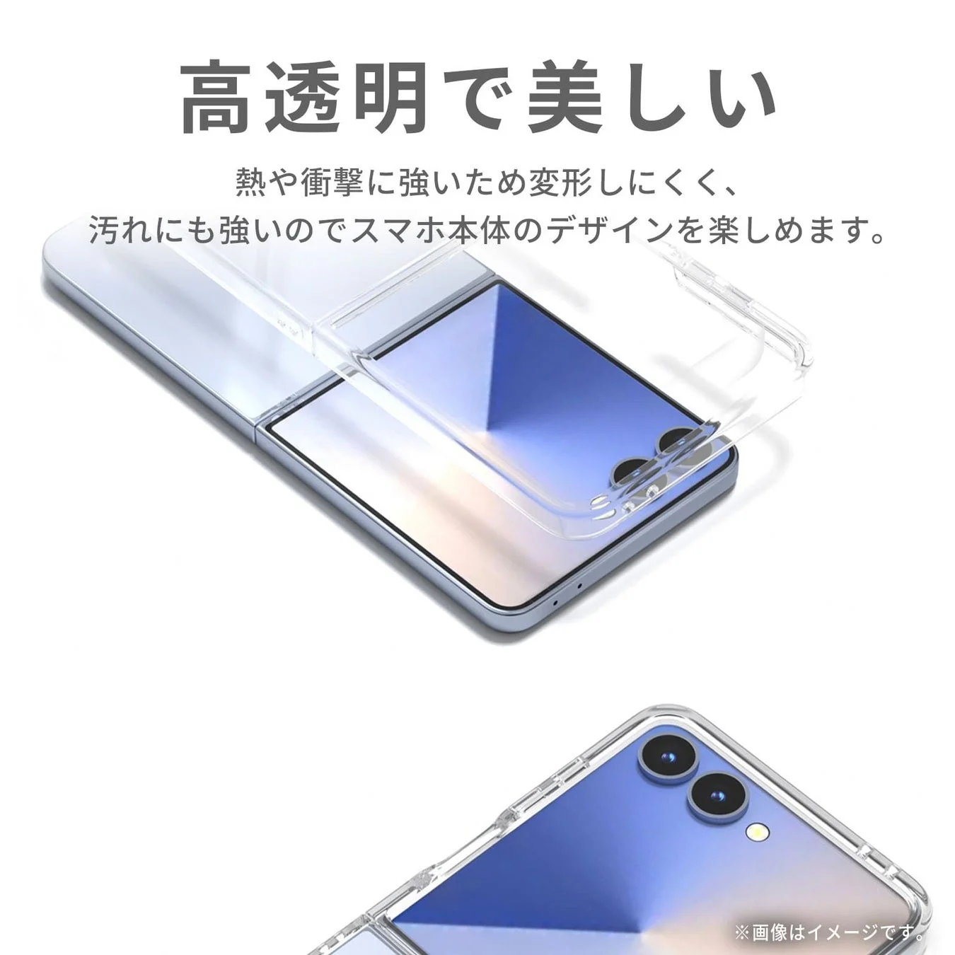 高透明度