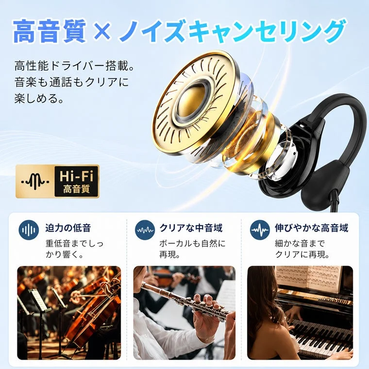 高音質 × ノイズキャンセリング。高性能ドライバー搭載。音楽も通話もクリアに楽しめる。Hi-Fi 高音質。迫力の低音。重低音までしっかり響く。クリアな中音域。ボーカルも自然に再現。伸びやかな高音域。細かな音までクリアに再現。