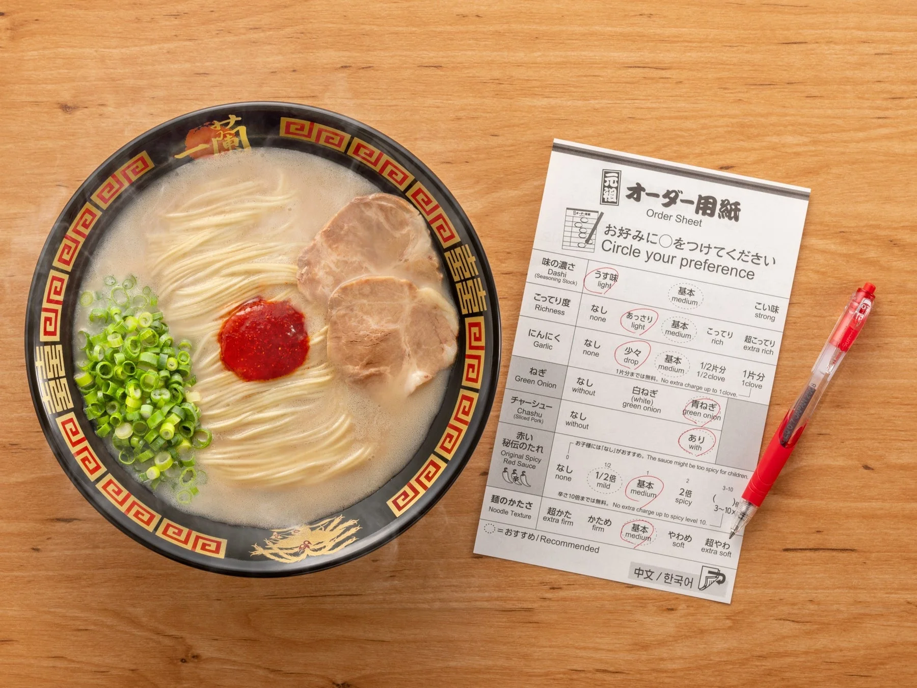 一蘭のオーダー用紙とラーメン