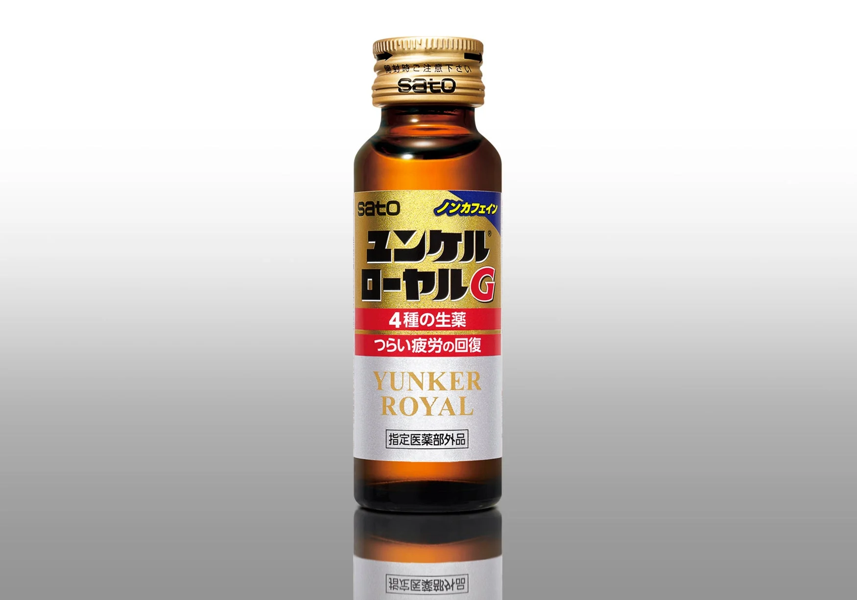 ユンケルローヤルG