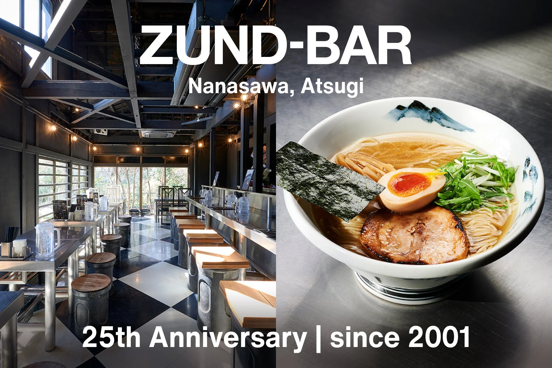 ZUND-BAR 25周年記念ロゴとラーメンの画像