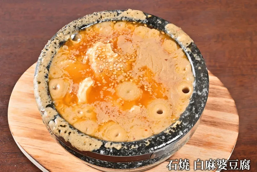 石焼 白麻婆豆腐