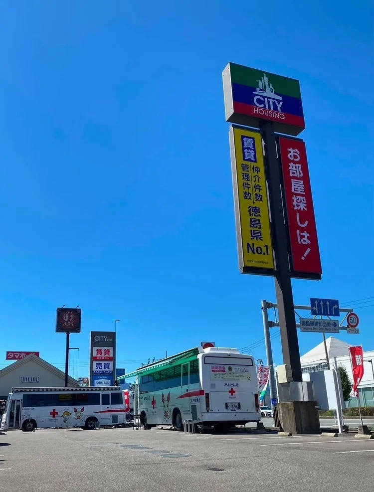 献血バスとシティ・ハウジングの店舗
