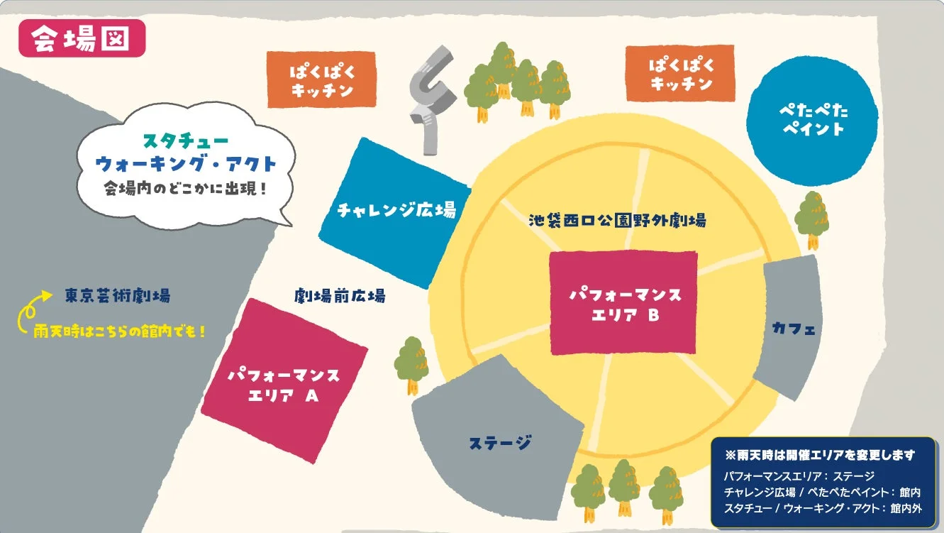 会場マップ