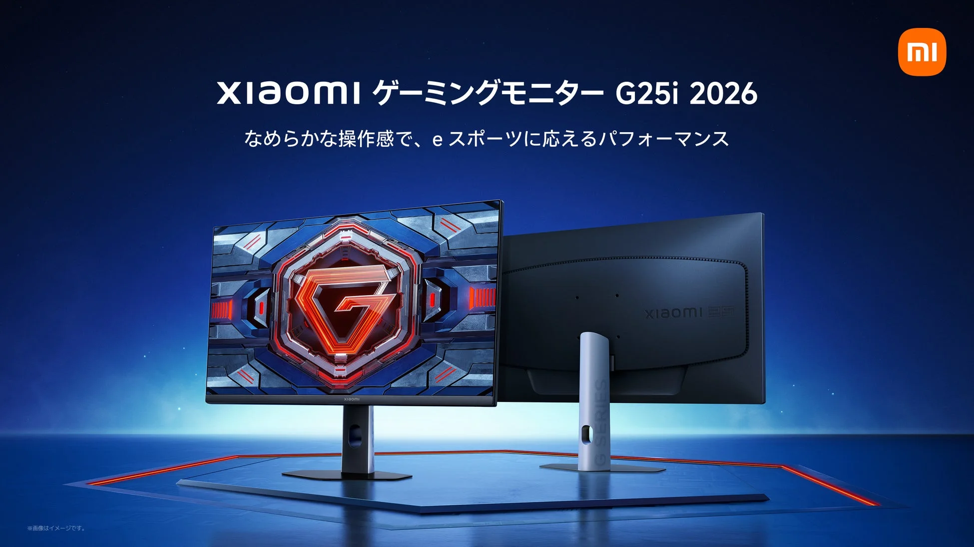 Xiaomi ゲーミングモニター G25i 2026とXiaomi デスクトップスピーカー Pro Set