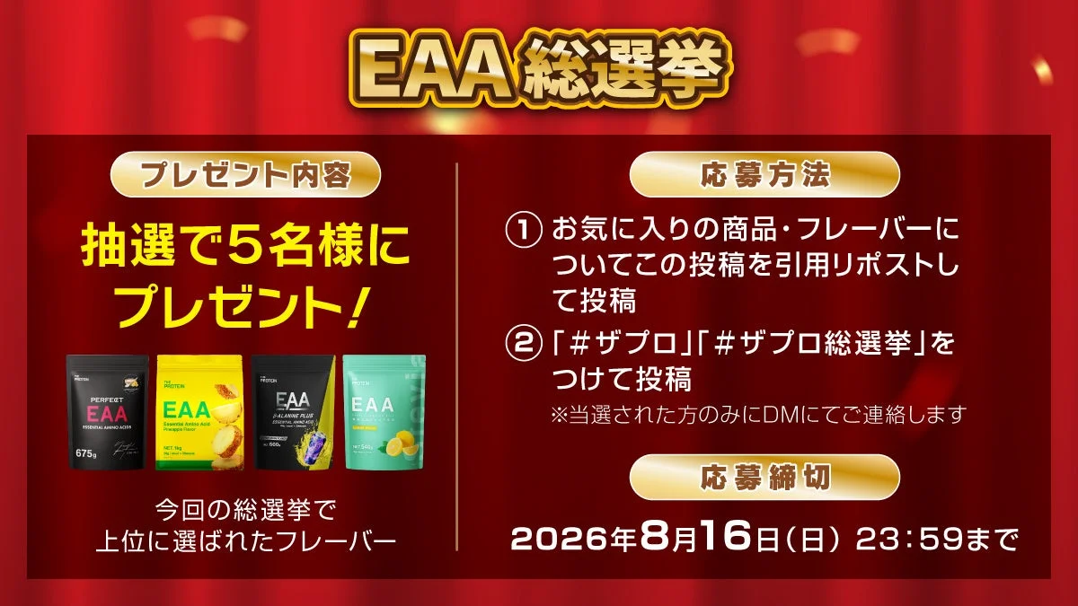 Xからの応募方法