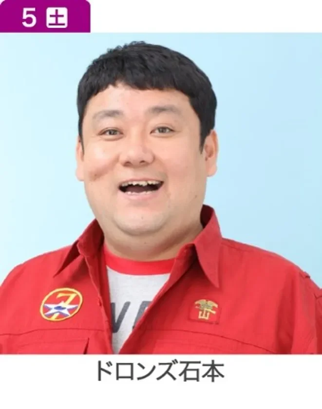ドロンズ石本さん