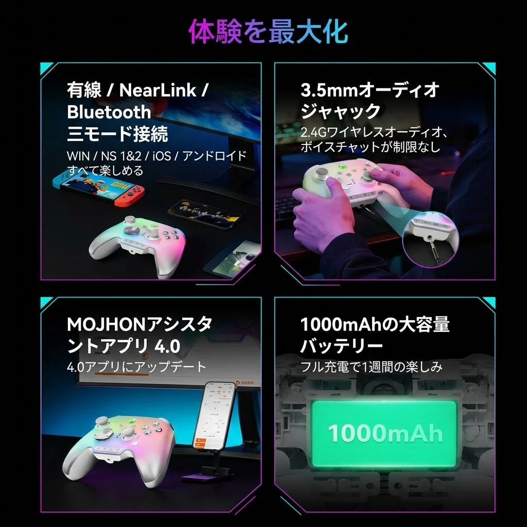 三モード接続と大容量バッテリー